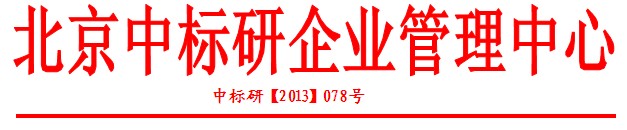 關(guān)于舉辦全國高級能源管理師和高級能源審計師崗位培訓(xùn)班的通知