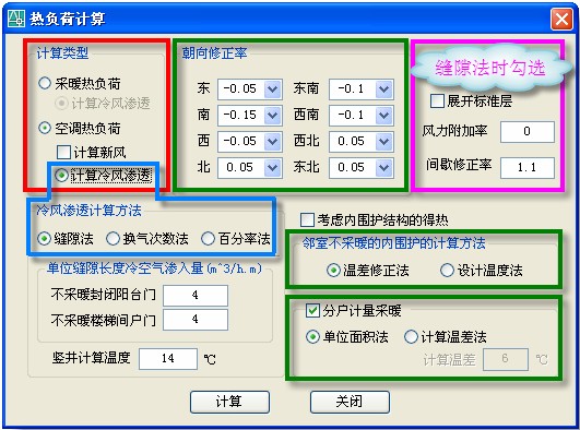 暖通負荷基礎(chǔ)知識080828