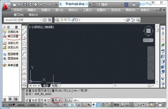 (原創(chuàng))日照分析基礎