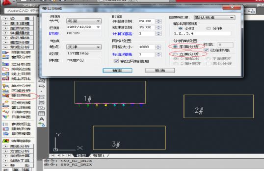 (原創(chuàng))日照分析基礎