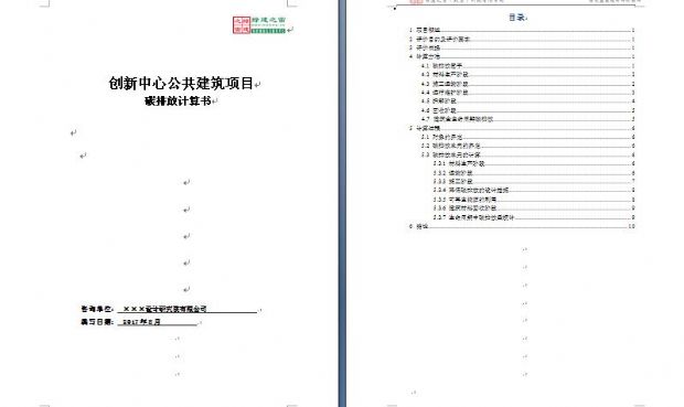 【碳排放計算】綠建評審必備專項計算知識點