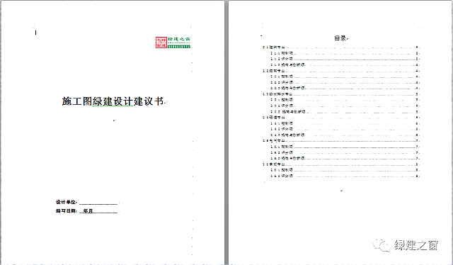 綠色建筑設(shè)計(jì)評(píng)價(jià)軟件V3.0升級(jí)成都2019施工圖審查和山西地標(biāo)自評(píng)估