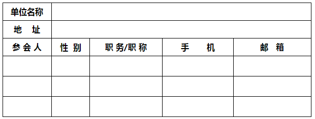 綠色建筑項目（新國標(biāo)）系列輔導(dǎo)班（上海站）