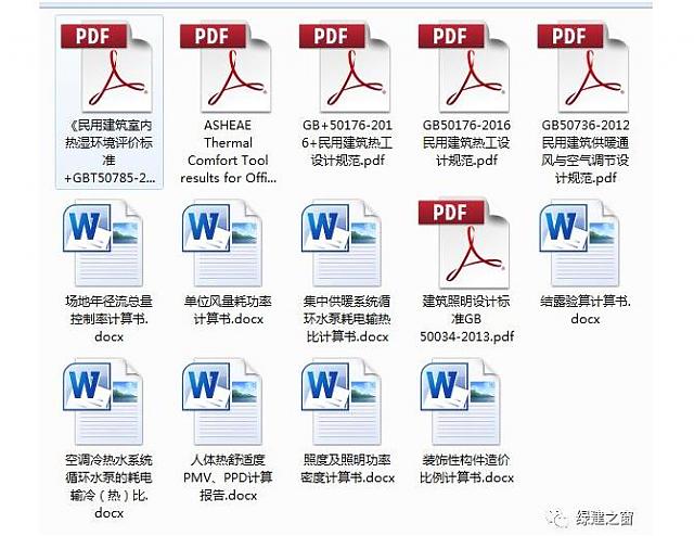 軟件|綠色建筑設(shè)計評價軟件（GB/T_50378-2019新國標(biāo)）模塊全面升級發(fā)布