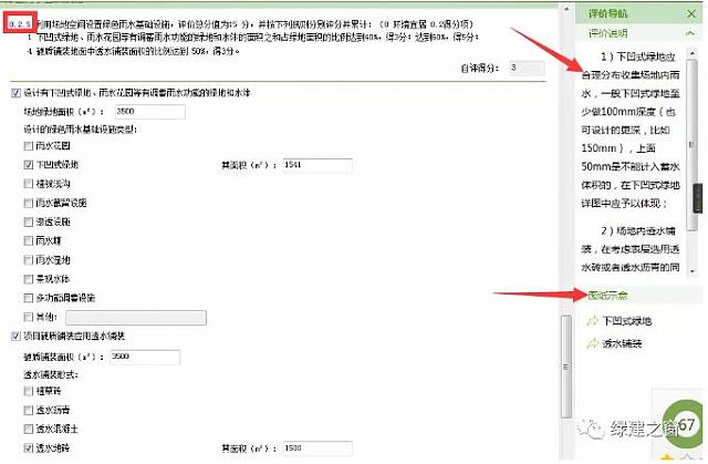 軟件|綠色建筑設(shè)計評價軟件（GB/T_50378-2019新國標(biāo)）模塊全面升級發(fā)布