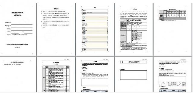 軟件|綠色建筑設(shè)計評價軟件（GB/T_50378-2019新國標(biāo)）模塊全面升級發(fā)布