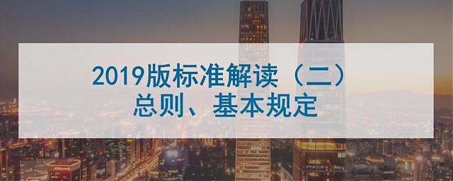 綠建之窗綠建新標(biāo)準(zhǔn)（2019版）獨(dú)家線上綠建VIP課堂第二播