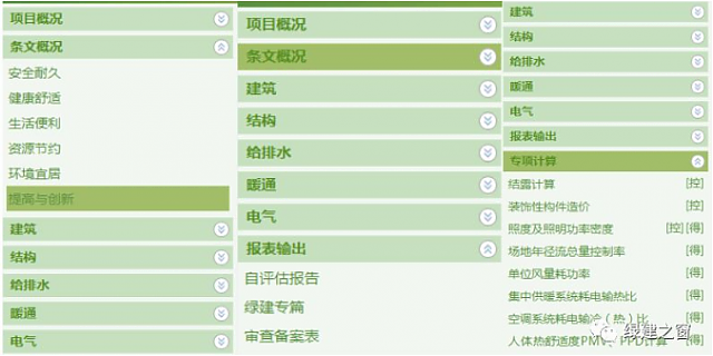 綠建評價軟件2020年5月22日再次升級