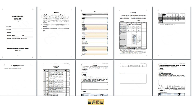 綠建評價軟件2020年5月22日再次升級