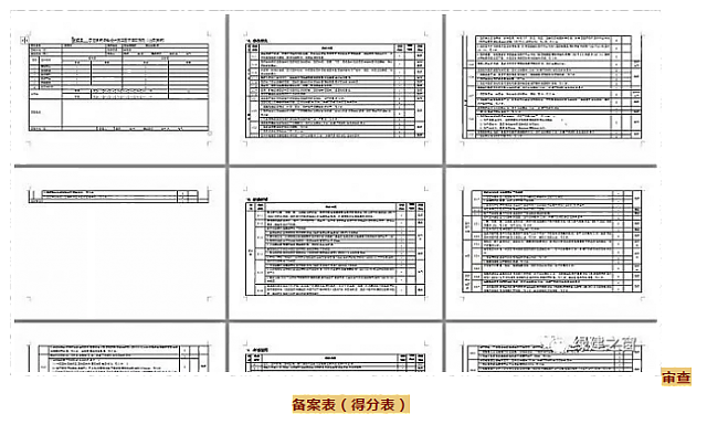 綠建評價軟件2020年5月22日再次升級