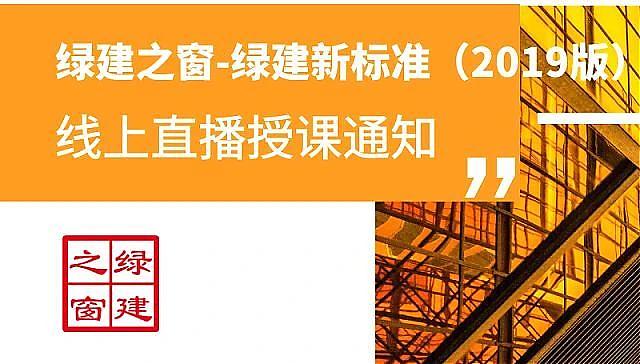 【項目實操-預評估分析】綠建之窗獨家綠建VIP線上課堂-綠建2019標準教學第十一講