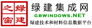 上海綠建新地標(biāo)VS新國標(biāo)之第四講：第五章健康舒適（1）（2）【上?！? title=