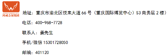 2020重慶國際家具及家居產(chǎn)業(yè)博覽會