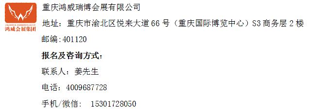 2020重慶國際建筑裝飾博覽會(huì)_暨2020重慶國際住宅產(chǎn)業(yè)博覽會(huì)