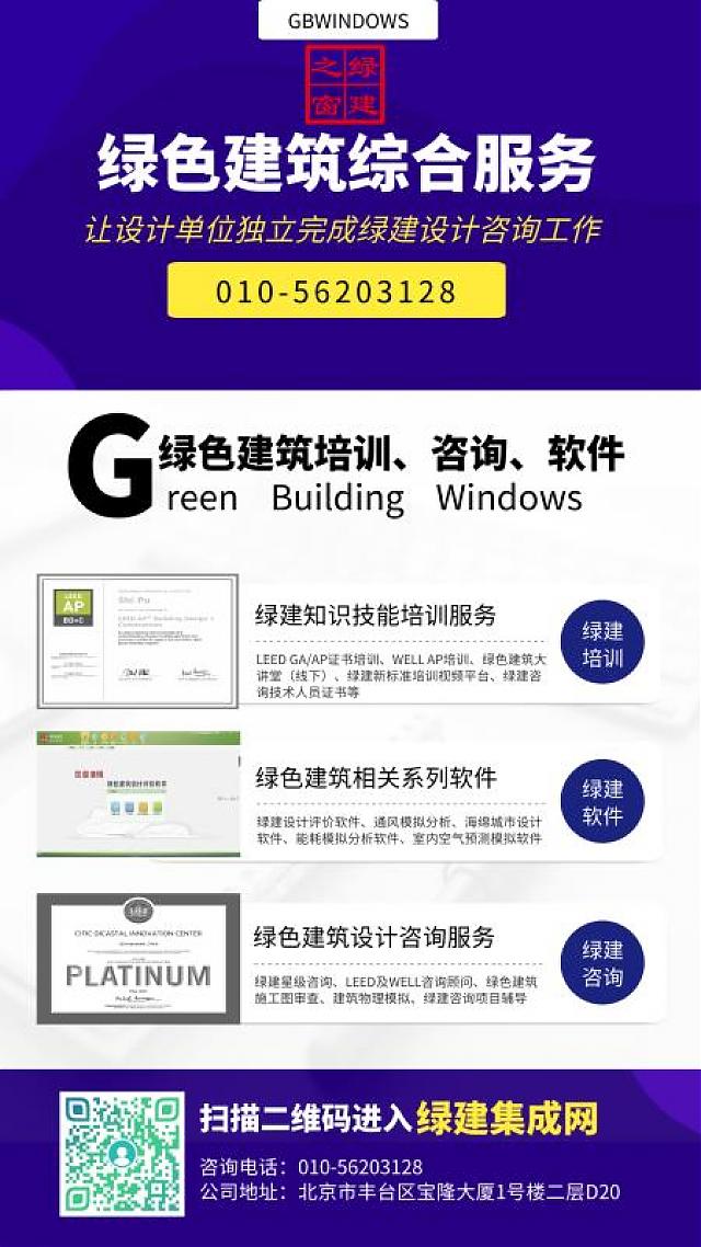 2020年度全國(guó)綠色建筑創(chuàng)新獎(jiǎng)申報(bào)工作現(xiàn)已開(kāi)始，詳情看這里