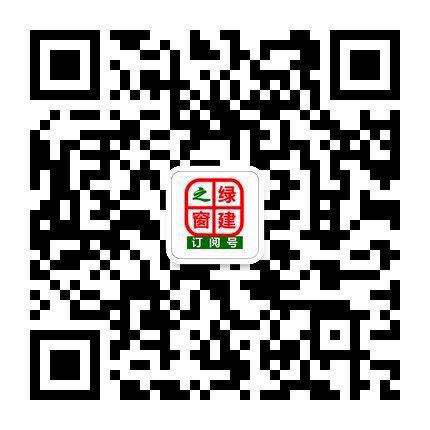 關(guān)于印發(fā)《河南省綠色建筑創(chuàng)建行動實(shí)施方案》的通知