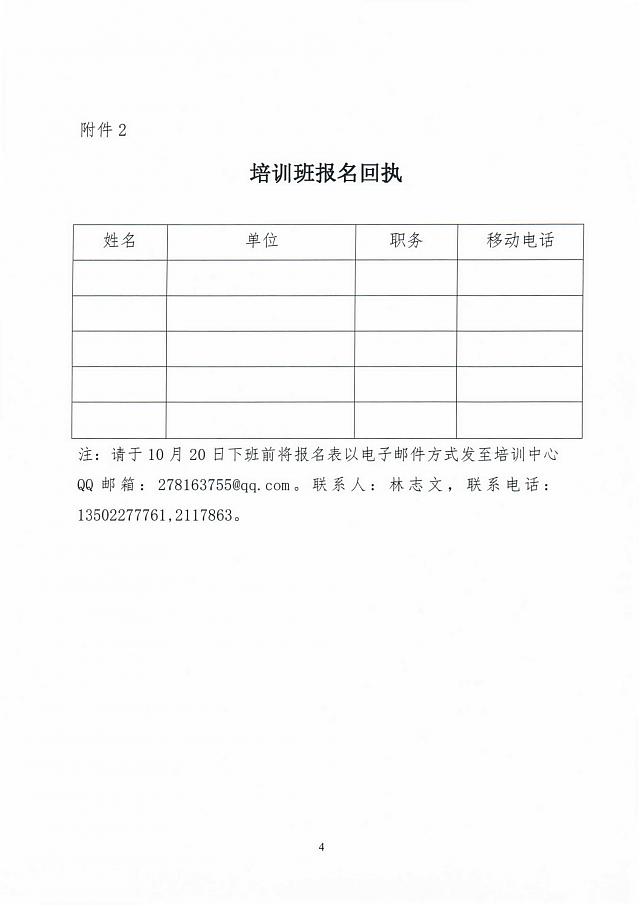 【通知】關(guān)于舉辦惠州市綠色建筑地方指引宣貫和實(shí)操培訓(xùn)班的通知