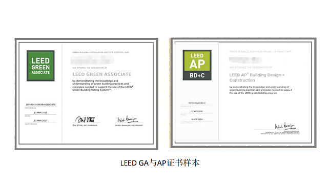 廣州班┃LEED_GA+AP培訓(xùn)班將于12月如期開班，歡迎咨詢報(bào)名