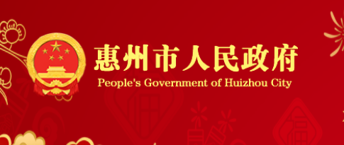 惠州 | 2021年起惠州綠色建筑執(zhí)行最新標(biāo)準(zhǔn)