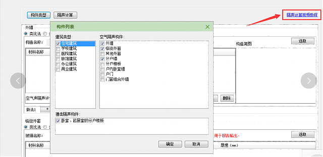 《綠建設(shè)計(jì)評(píng)價(jià)軟件V4.0》6月18日再次升級(jí)，歡迎試用