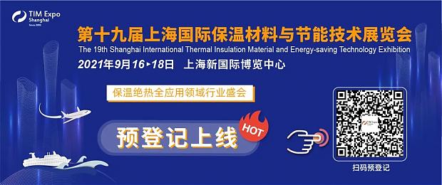 保溫材料+鋼結(jié)構(gòu)+建筑表皮，建筑節(jié)能盛會金秋九月上海舉辦