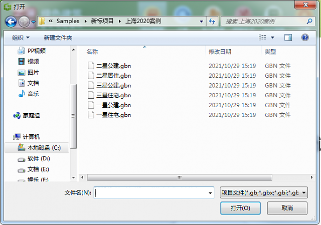 《綠色建筑設(shè)計(jì)評(píng)價(jià)軟件V4.0》11月1日升級(jí)內(nèi)容