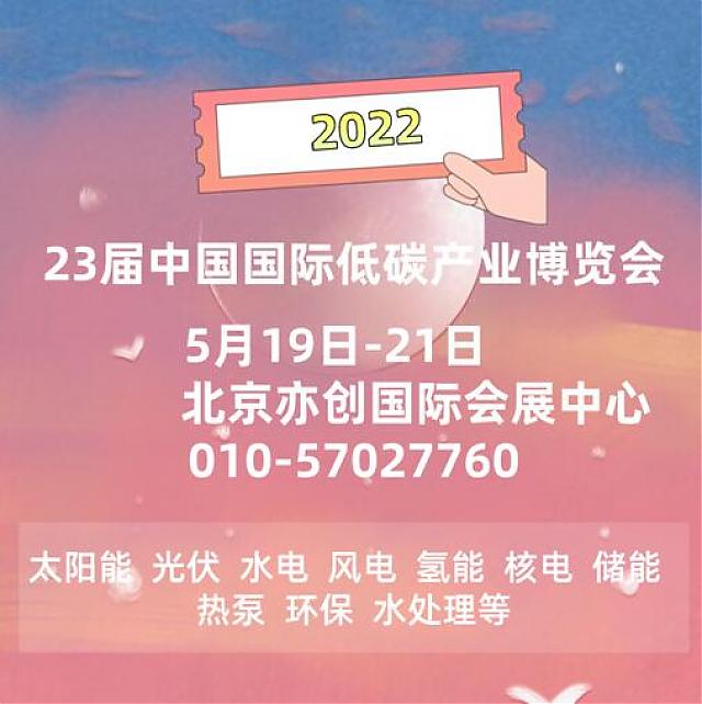 工業(yè)節(jié)能降碳技術(shù)設(shè)備廠家 共聚2022中國(guó)國(guó)際低碳產(chǎn)業(yè)博覽會(huì)