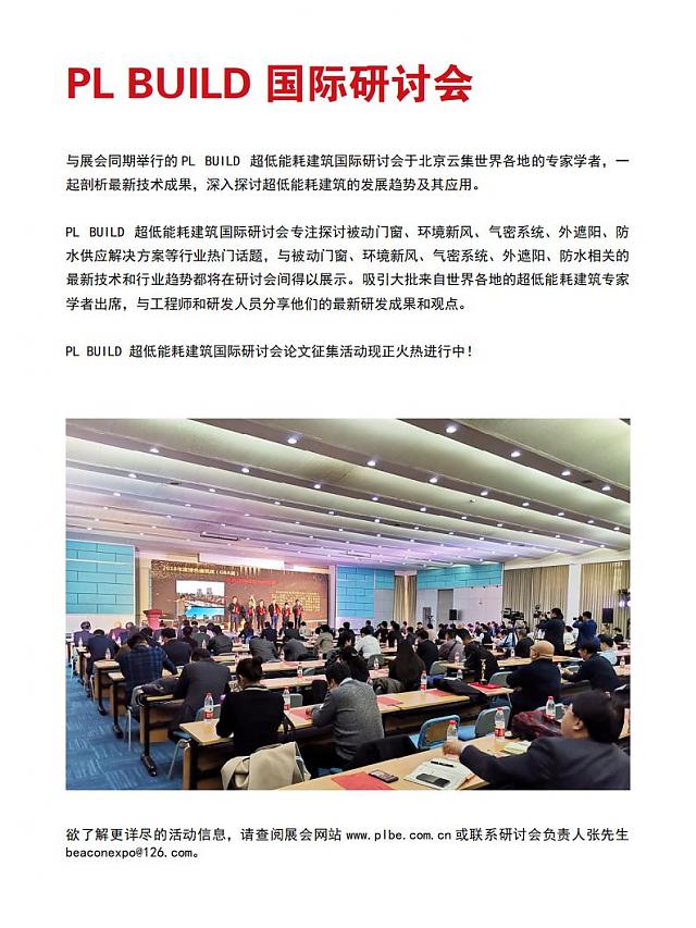 2022中國國際超低能耗建筑產(chǎn)業(yè)展覽會-雙碳新引擎_能耗超低_建筑變綠