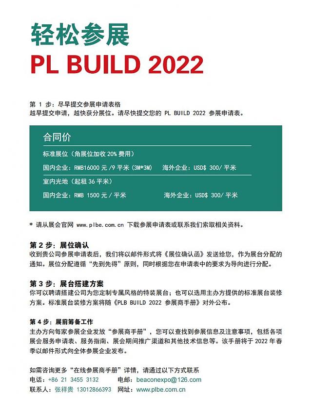 2022中國國際超低能耗建筑產(chǎn)業(yè)展覽會-雙碳新引擎_能耗超低_建筑變綠