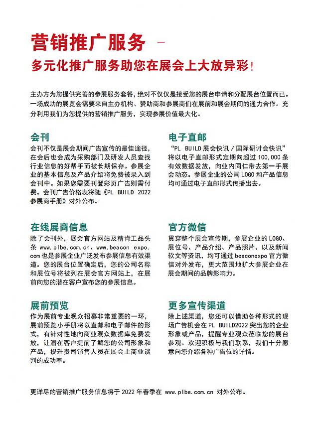 2022中國國際超低能耗建筑產(chǎn)業(yè)展覽會-雙碳新引擎_能耗超低_建筑變綠