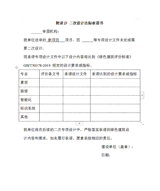 【升級】《綠建設計評價軟件》V4.0_北京新地標版本正式上線！