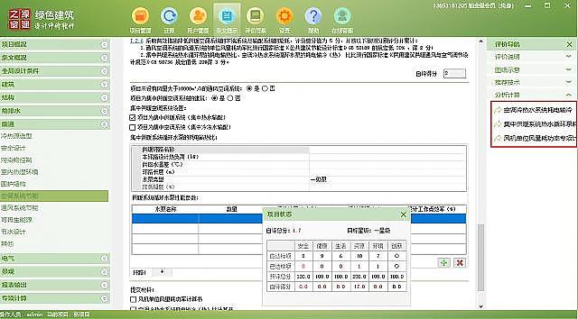 【設(shè)計(jì)院必修課】復(fù)盤！綠建之窗“綠建設(shè)計(jì)+綠建評價(jià)”精講十二課重點(diǎn)回顧