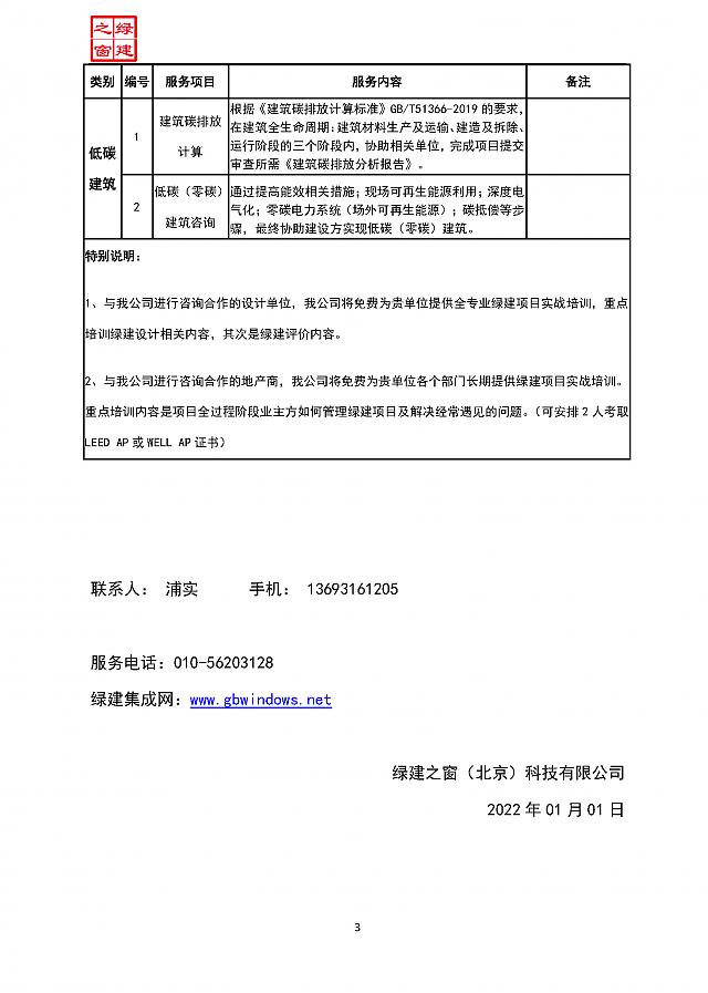 【設(shè)計(jì)院必修課】復(fù)盤！綠建之窗“綠建設(shè)計(jì)+綠建評價(jià)”精講十二課重點(diǎn)回顧