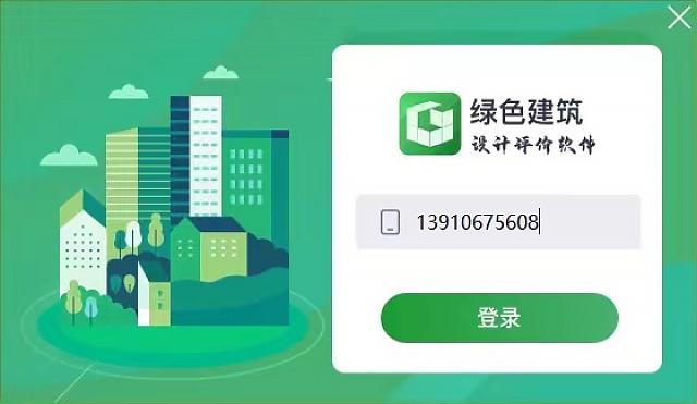 綠色建筑設(shè)計(jì)評(píng)價(jià)軟件【方案模塊】即將發(fā)布，敬請(qǐng)期待！