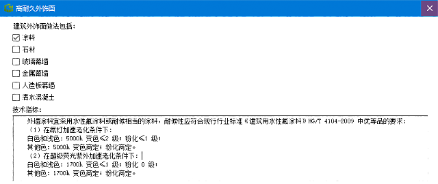 綠色建筑設(shè)計(jì)評價軟件【方案模塊】即將發(fā)布，敬請期待！