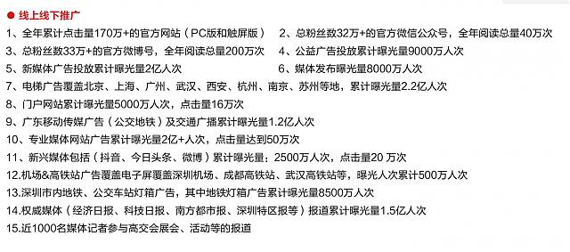 第二十四屆中國國際高新技術(shù)成果交易會建筑科技創(chuàng)新展