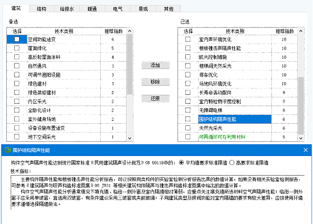 【重磅】《綠建設(shè)計(jì)評(píng)價(jià)軟件》_新版V5.0全新上線(xiàn)，同時(shí)推出SaaS模式，歡迎試用！