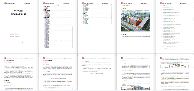 【重磅】《綠建設(shè)計(jì)評(píng)價(jià)軟件》_新版V5.0全新上線(xiàn)，同時(shí)推出SaaS模式，歡迎試用！