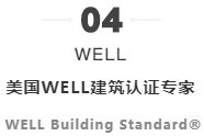 10分鐘教你區(qū)分LEED、Passive_House、綠建、WELL