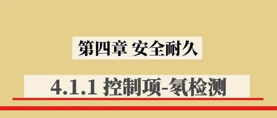 【綠建條文】安全耐久-控制項-4.1.1-控制項 場地安全