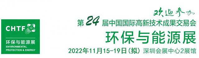 水務高新技術齊聚高交會，開啟碧水藍天新時代