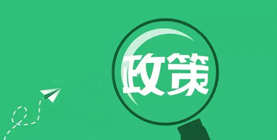 ESG資訊|中國：完善碳排放統(tǒng)計核算體系