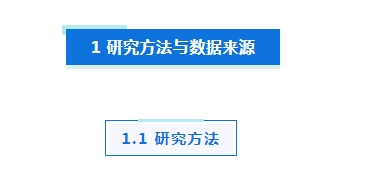 專題_|_ESG信息披露的研究現(xiàn)狀、熱點(diǎn)與展望