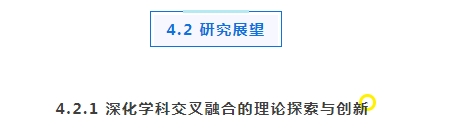 專題_|_ESG信息披露的研究現(xiàn)狀、熱點(diǎn)與展望