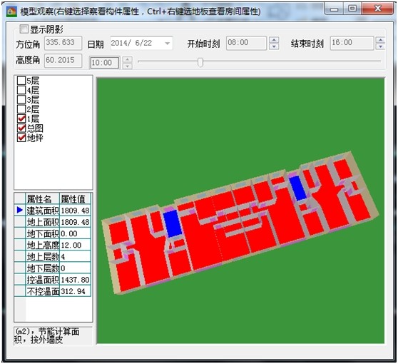 （原創(chuàng)）淺談國內(nèi)節(jié)能軟件的應(yīng)用