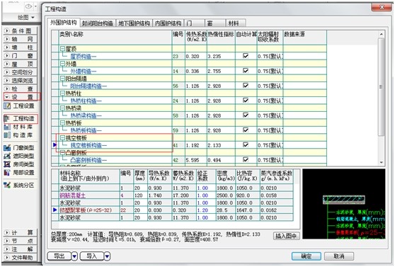 （原創(chuàng)）淺談國內(nèi)節(jié)能軟件的應(yīng)用