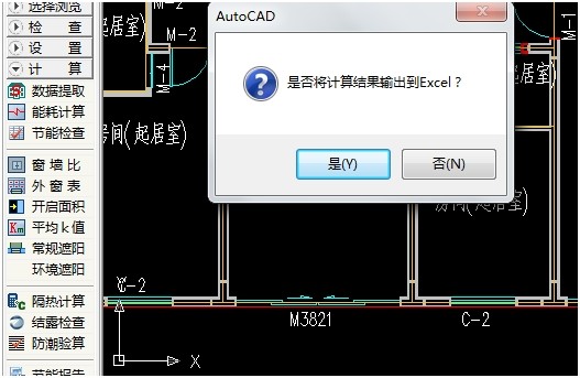 （原創(chuàng)）淺談國內(nèi)節(jié)能軟件的應(yīng)用