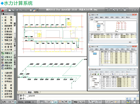 HVAC2012暖通空調(diào)