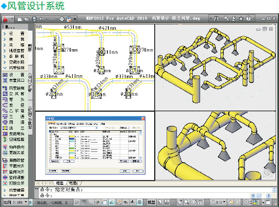 HVAC2012暖通空調(diào)