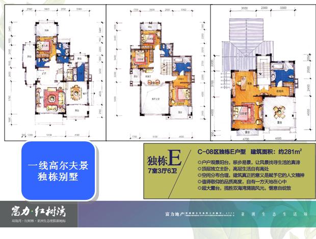 富力·紅樹灣綠色生態(tài)木屋獲美國LEED認(rèn)證